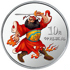 中国民间神话故事彩色（第2组）银质纪念币