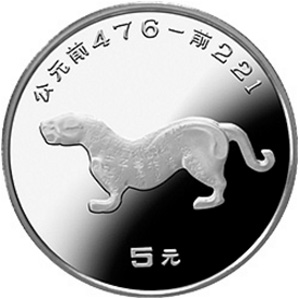 中国出土文物青铜器第2组银质图片