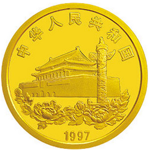 香港回归祖国第3组金质500元图片
