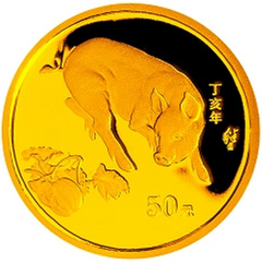 2007中国丁亥猪年金质（50元）纪念币