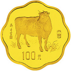 中國丁丑牛年梅花形金質（100元）紀念幣