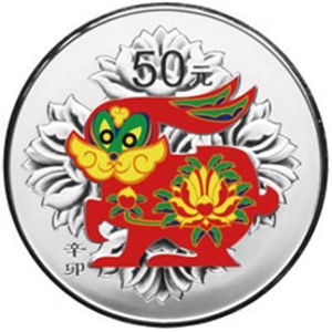 2011中国辛卯兔年彩色银质50元图片