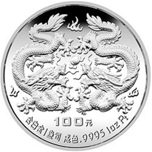 中国戊辰龙年生肖铂质图片