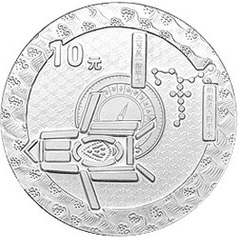 郑和下西洋600周年银质纪念币