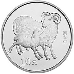 2003中國癸未羊年銀質（10元）紀念幣