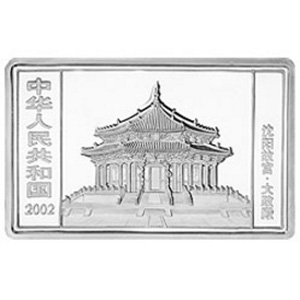2002中国壬午马年长方形银质图片