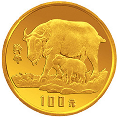 珍稀动物（第3组）羚牛金质纪念币