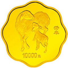 2003中國癸未羊年梅花形金質（10000元）紀念幣