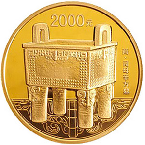 中国青铜器第2组金质2000元图片