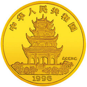1996中国丙子鼠年金质1000元图片