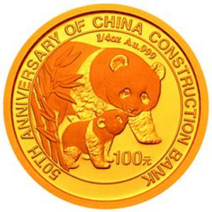 中国建设银行成立50周年金质图片