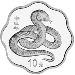 2001中国辛巳蛇年梅花形银质图片