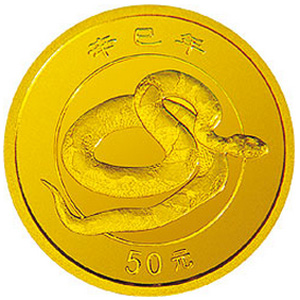 2001中国辛巳蛇年金质图片
