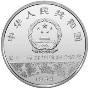 第12届亚洲运动会银质图片