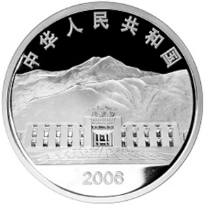青藏铁路全线通车银质图片