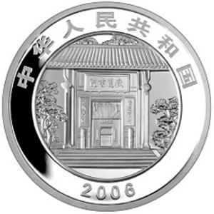 千年学府岳麓书院银质图片