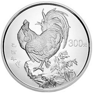 2005中国乙酉鸡年银质300元图片