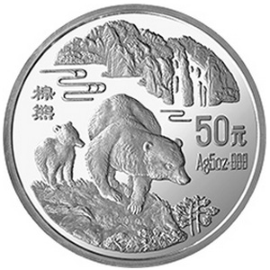 珍稀动物棕熊第4组银质图片
