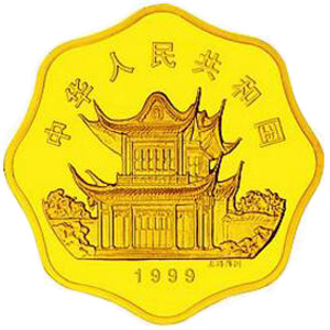1999中国己卯兔年梅花形金质2000元图片