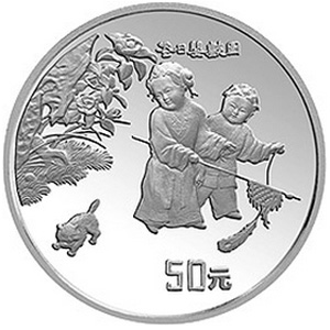 中国古代名画系列婴戏图银质50元图片