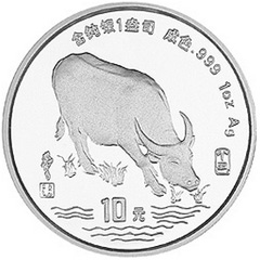 中国丁丑牛年普制银质（10元）纪念币