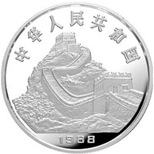 中国戊辰龙年生肖银质50元图片