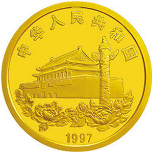 香港回归祖国第3组金质50元图片