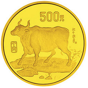 中国丁丑牛年金质500元图片