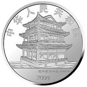中国京剧艺术第2组彩色银质图片