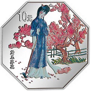 古典文学名著红楼梦八边形彩色第1组银质图片
