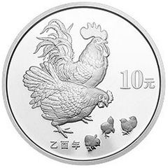 2005中国乙酉鸡年银质（10元）纪念币