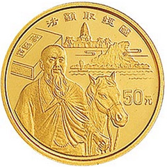 中国丝绸之路第3组金质纪念币
