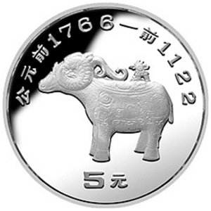 中国出土文物青铜器第2组银质图片