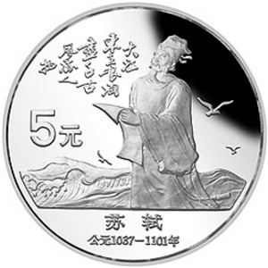 中国杰出历史人物第5组银质图片