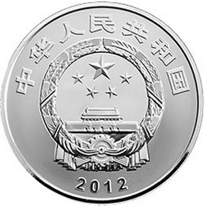 中国青铜器第1组银质10元图片