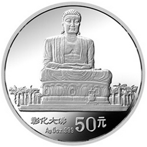台湾风光第2组银质50元图片