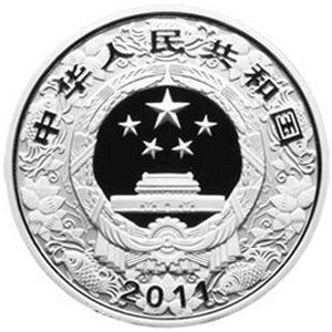 2011中国辛卯兔年银质10元图片