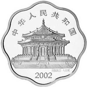 2002中国壬午马年梅花形银质图片