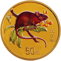 2008中國戊子鼠年彩色金質紀念幣