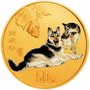2006中国丙戌狗年生肖彩色金质图片