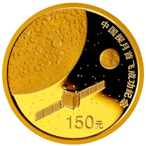 中国探月首飞成功金质图片