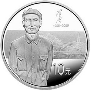 陈云诞辰100周年银质图片