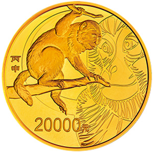 2016中国丙申猴年金质20000元图片
