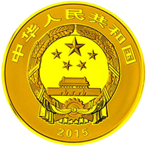 中国佛教圣地九华山金质2000元图片