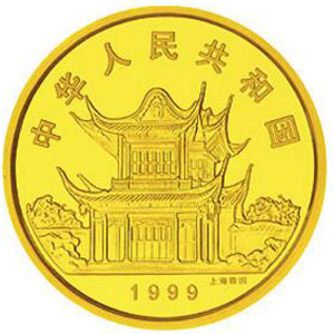 1999中国己卯兔年金质1000元图片