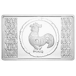 2005中国乙酉鸡年长方形银质图片