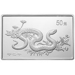 2001中国辛巳蛇年长方形银质图片
