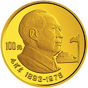 中国杰出历史人物第10组金质图片