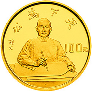 辛亥革命80周年金质8克图片