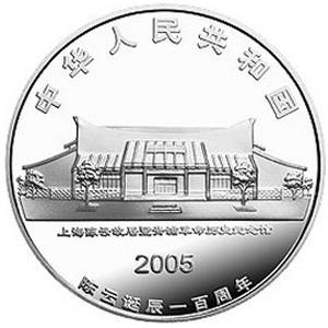 陈云诞辰100周年银质图片